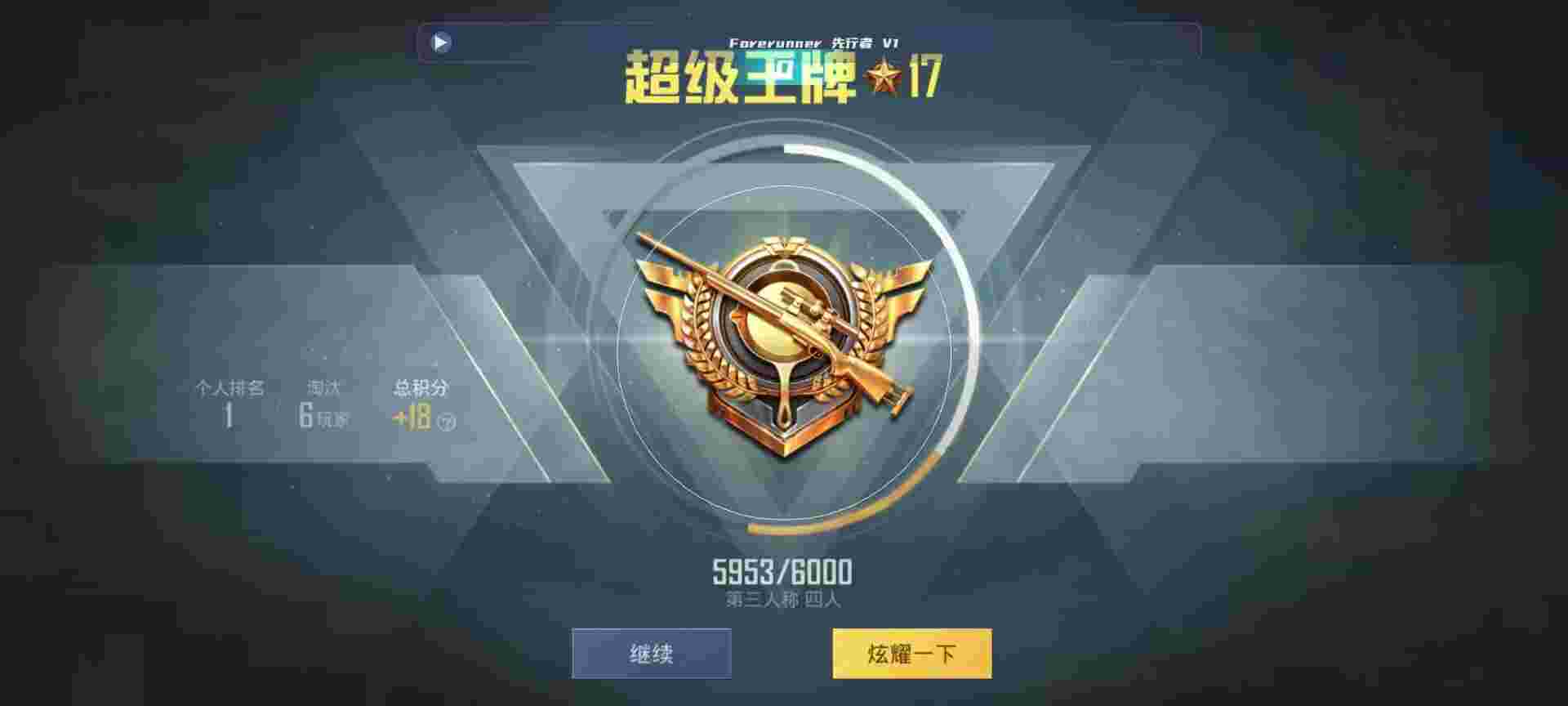 和平精英鸡腿辅助自瞄 - codm自瞄挂(免费)辅助预览图